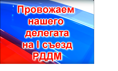 Видеообращение от лидеров УСУ